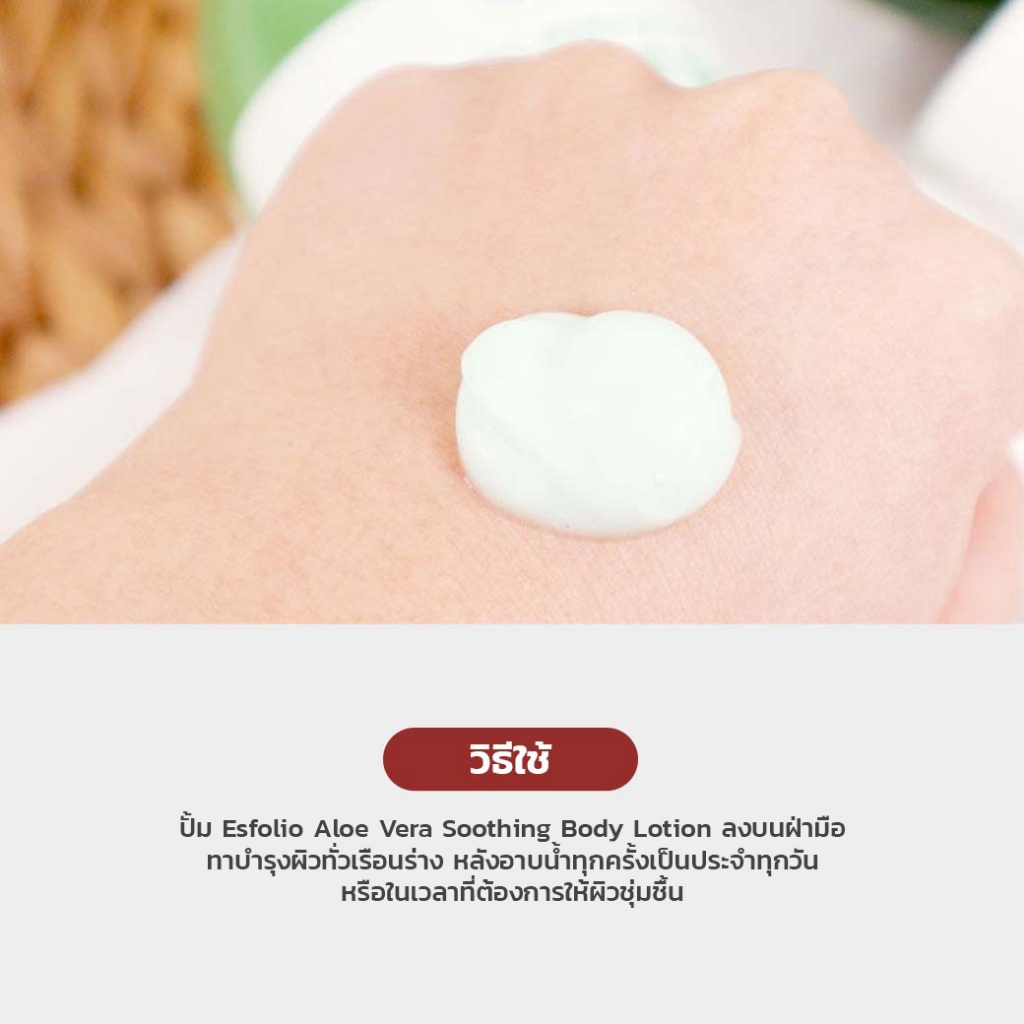 Esfolio Aloe Vera Soothing Body Lotion 500 ml.