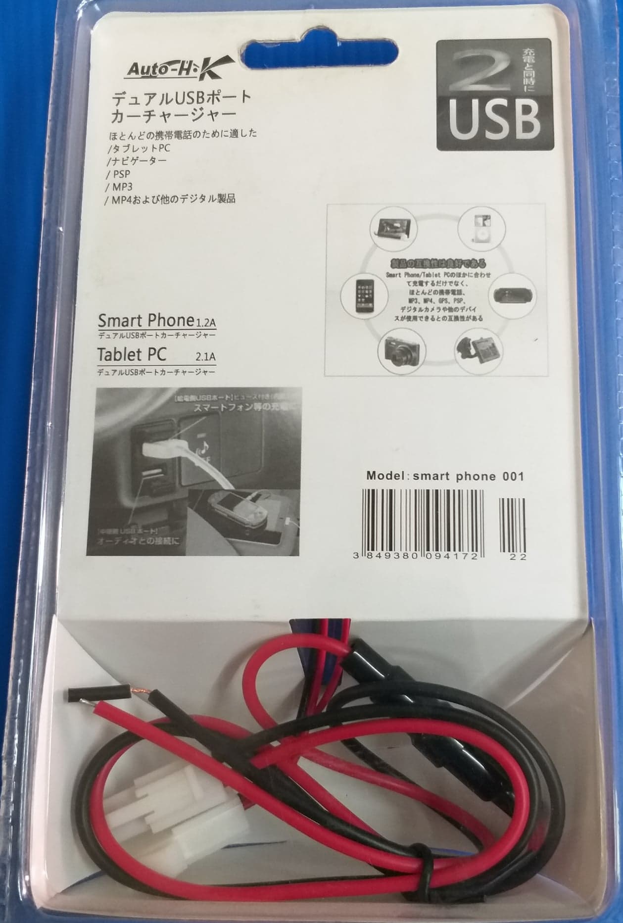 ชาร์จ USB +โวลต์มิเตอร์ Dmax All new