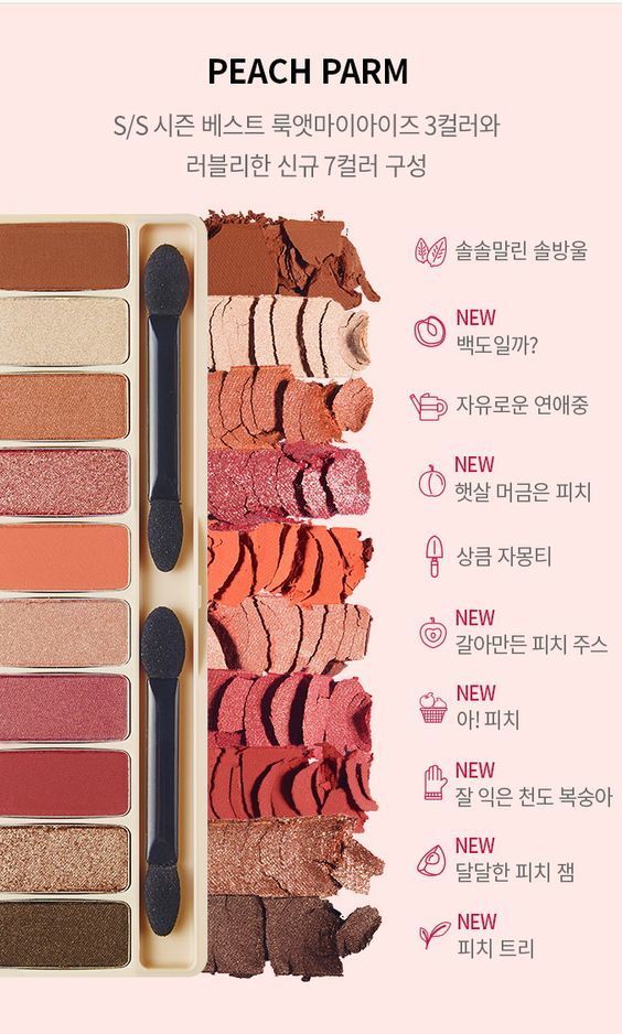 Etude House Play Color Eyes # Peach Farm