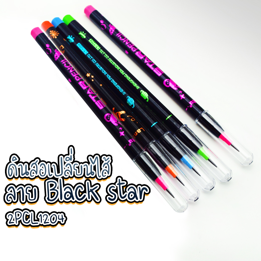 ดินสอเปลี่ยนไส้ลาย Black star [สุ่มลาย] ชิ้นละ 4 บาท Ohwowshop เครื่องเขียน