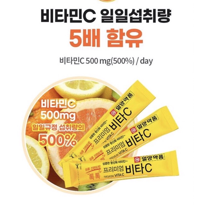 IL-YANG Pharm Premium Vita C Lemon 500 mg. 1 กล่อง บรรจุ 20 ซอง