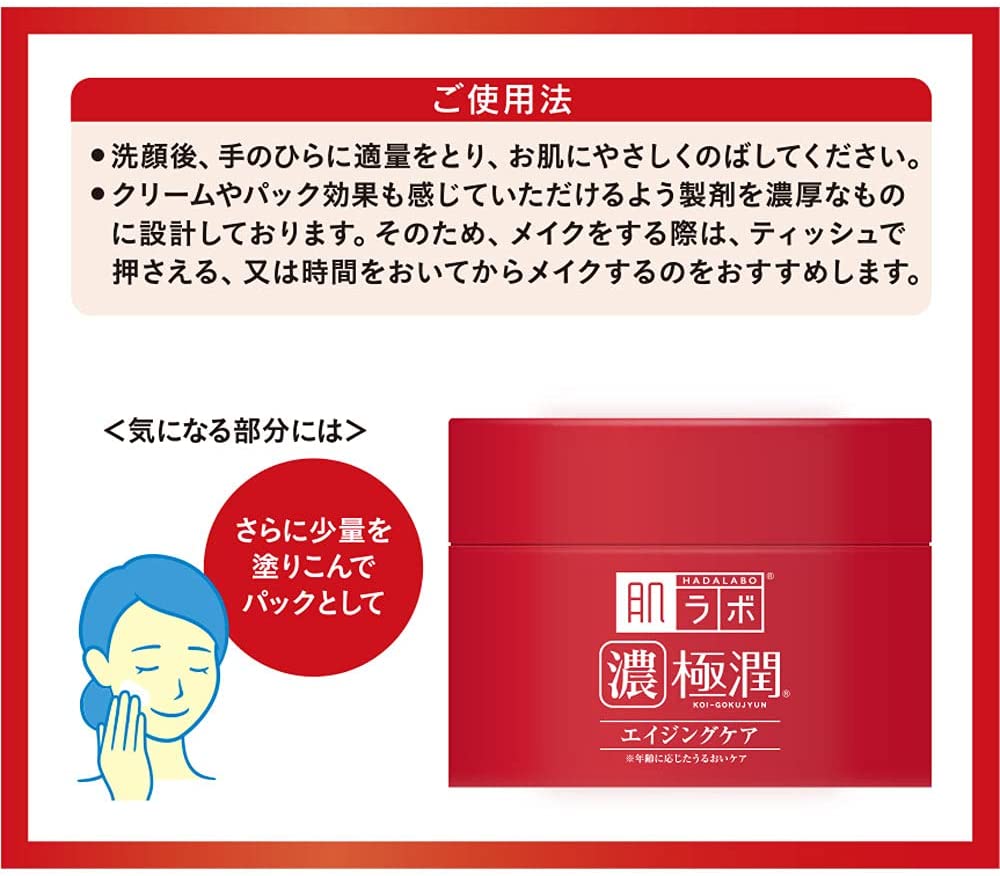 Hada Labo Gokujyun Retinol Lifting & Firming Cream 3 D 50 g.
