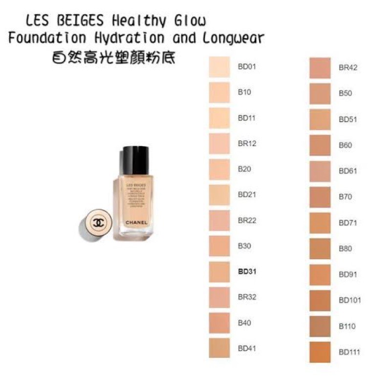 CHANEL Les Beiges Healthy Glow Moisturizing Foundation 30 ml. #B20