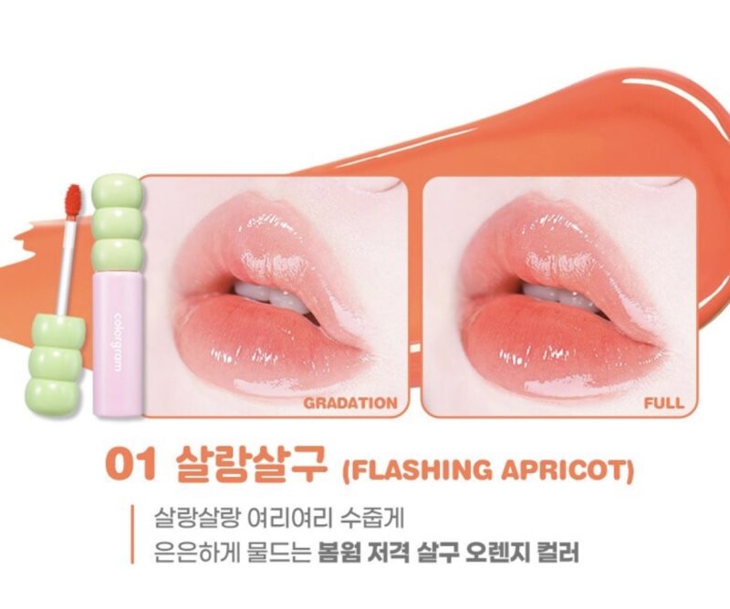 COLORGRAM Fruity Glass Tint 2.8 g. #01 Freshing Apricot