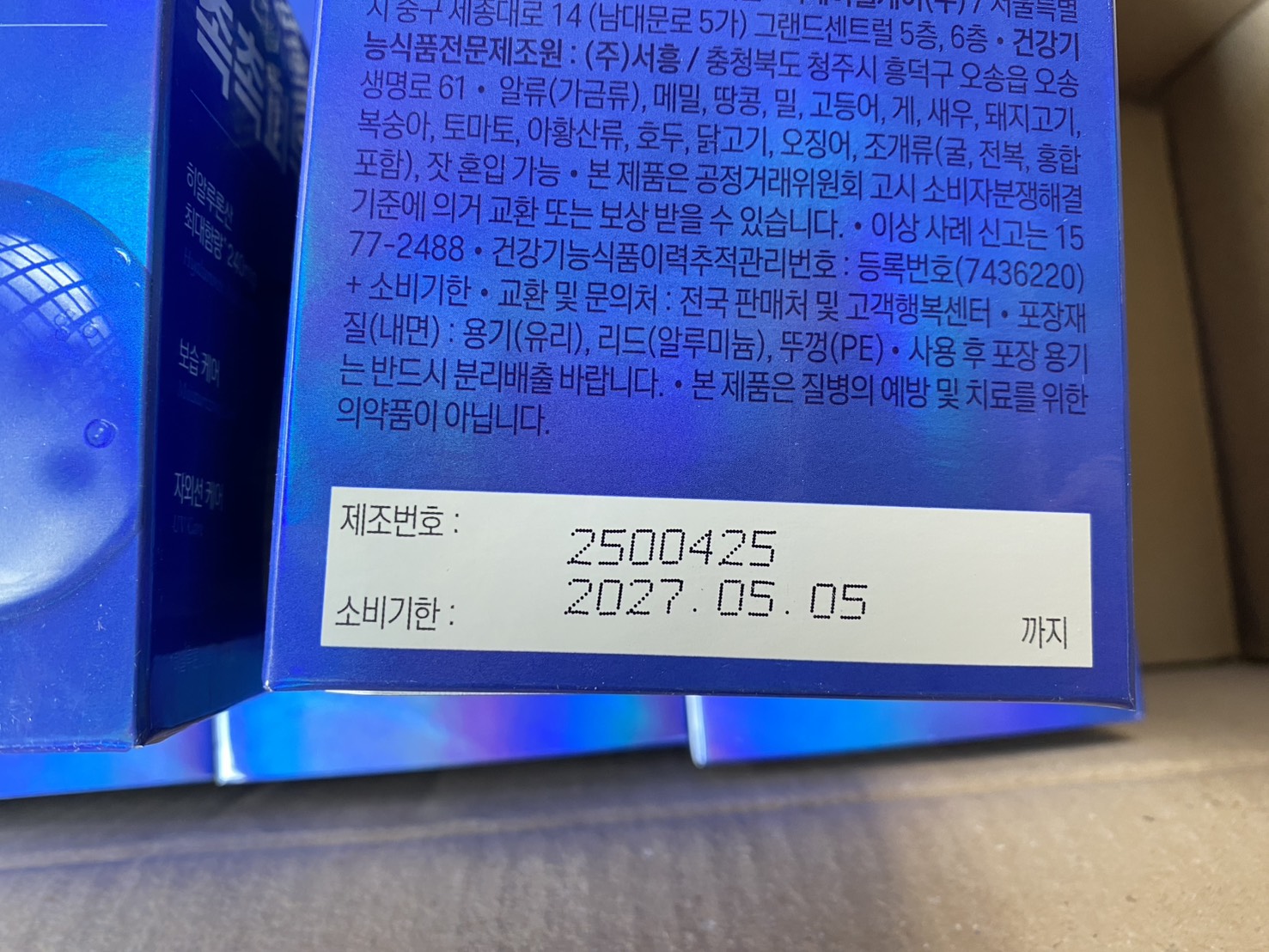 Innerb Aqua Rich (1 กล่อง 56 เม็ด)