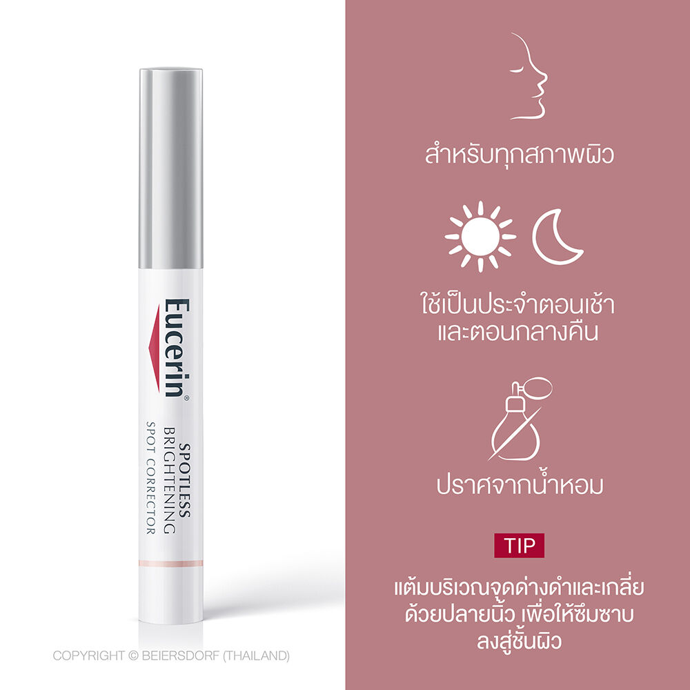 Eucerin Spotless Brightening Spot Corrector 5 ml.