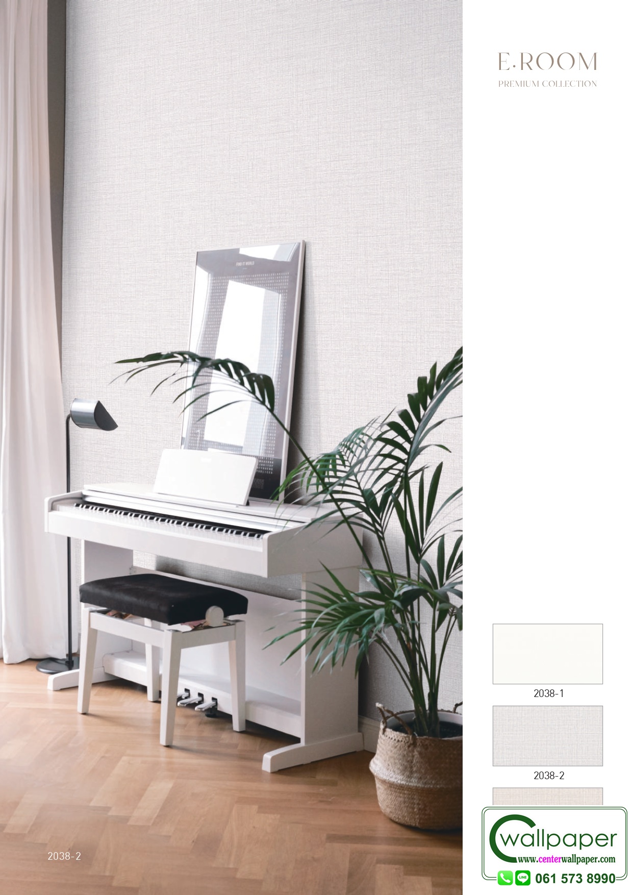 E-ROOM 2 สินค้ามาใหม่