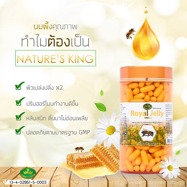 Nature’s King Royal Jelly 1000 mg. (120 เม็ด)