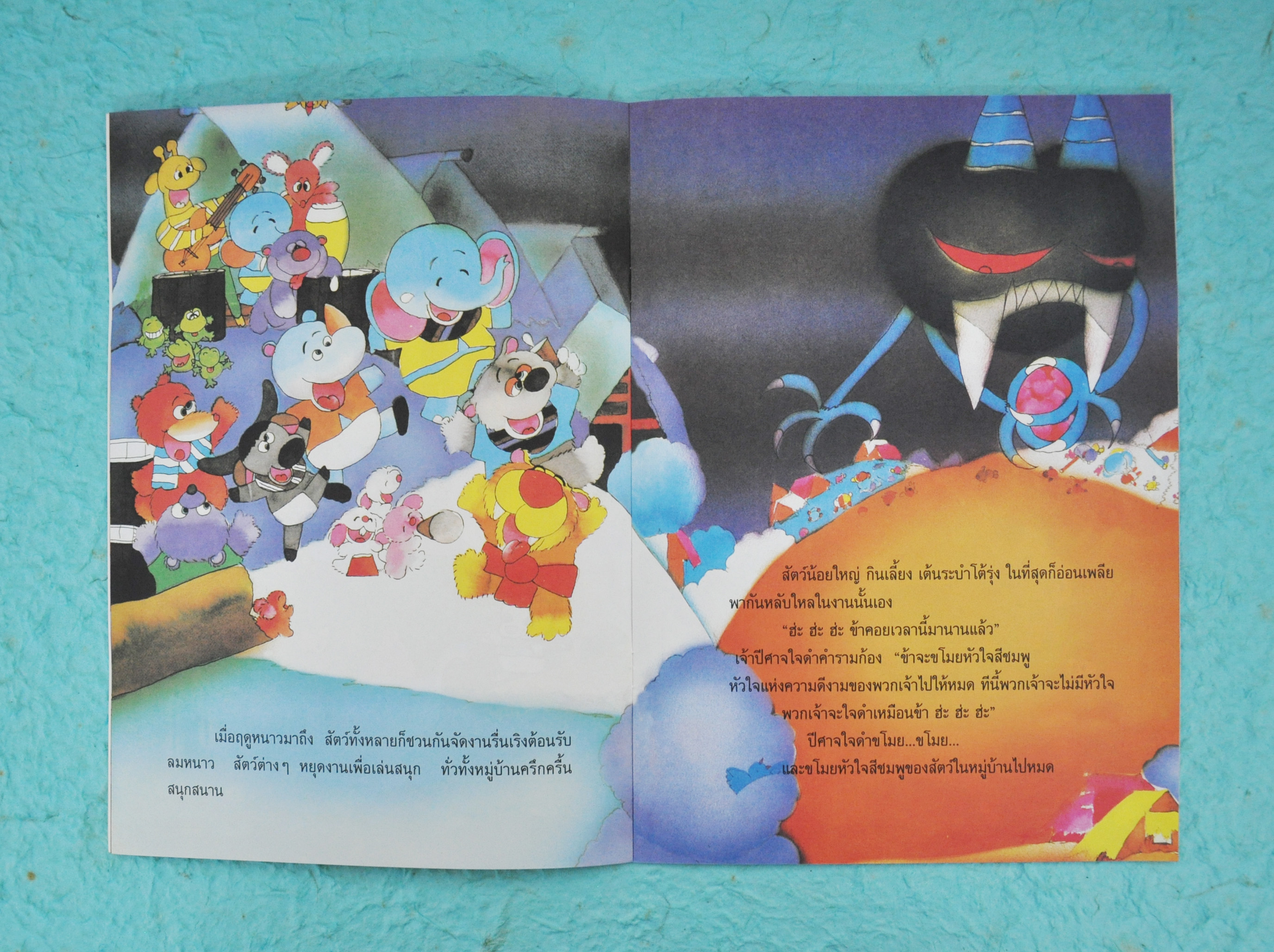 หัวใจสีชมพู / ชีวัน วิสาสะ