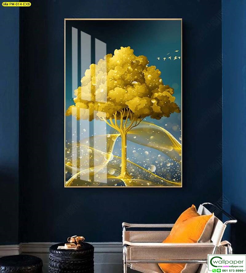 วอลเปเปอร์สั่งพิมพ์ฮวงจุ้ยพรีเมี่ยม PM-014
