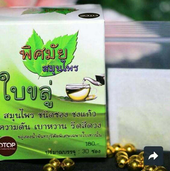 ชาใบขลู่ ชนิดชงแก้ว (เติมน้ำร้อน) 1กล่อง 30 ซอง /โปร 2 กล่อง 300 บาท