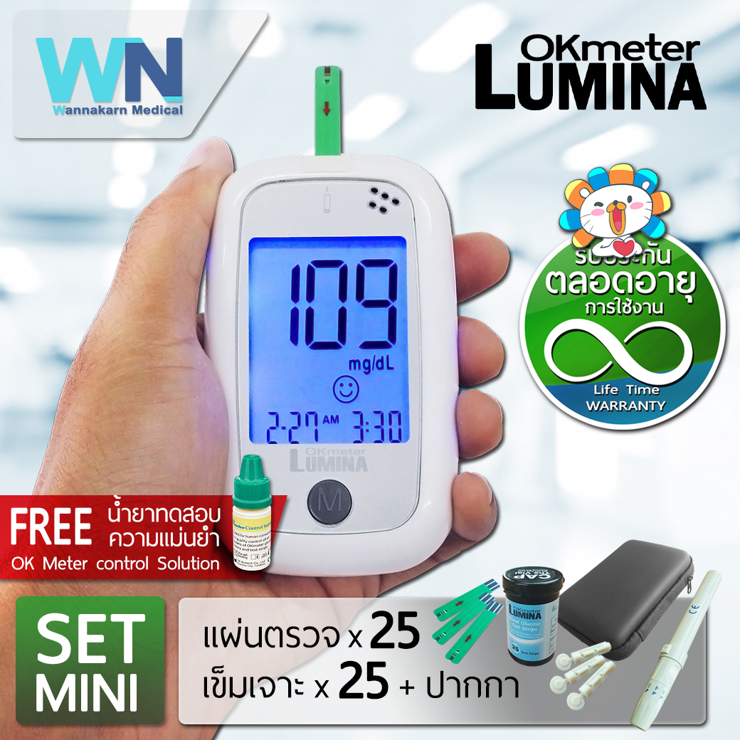 Lumina OK Meter SET MINI เครื่องตรวจน้ำตาล เครื่องวัดน้ำตาล