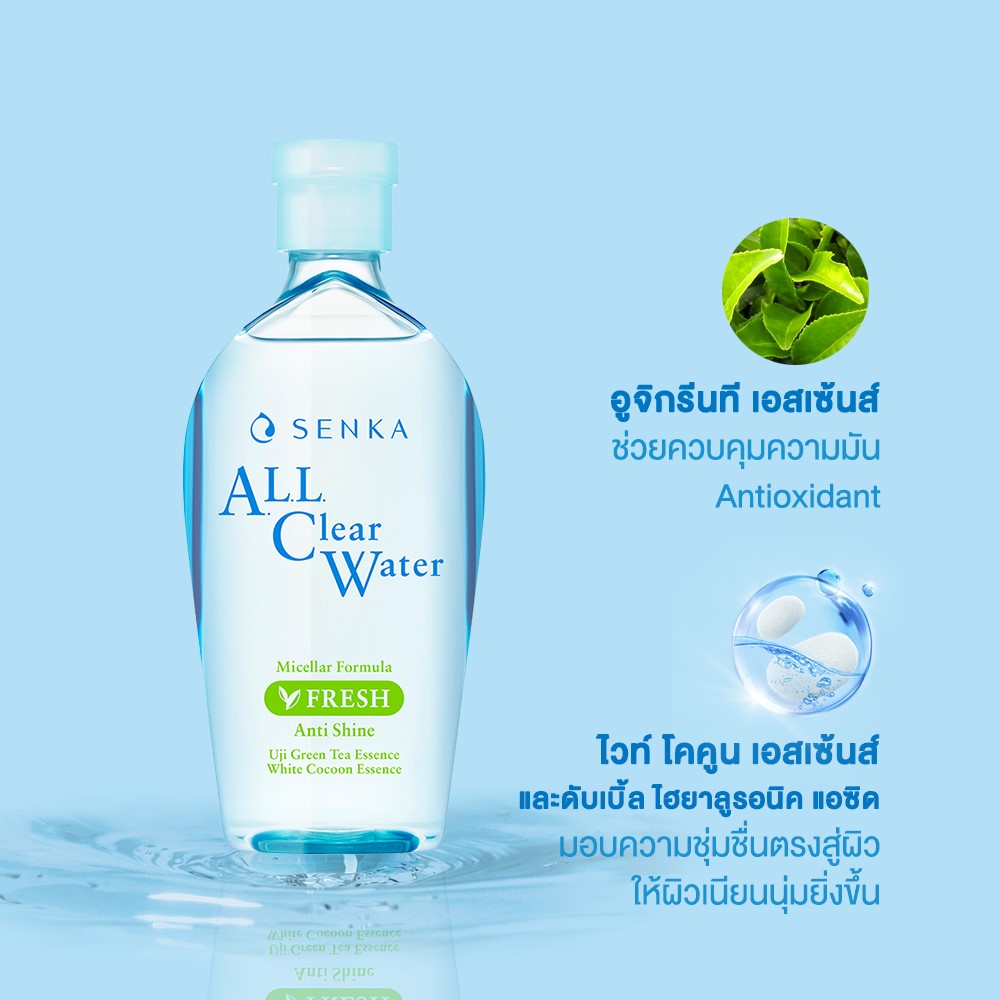 Senka All Clear Water Micellar Formula 230 ml. #Fresh เหมาะสำหรับผิวผสม-ผิวมัน