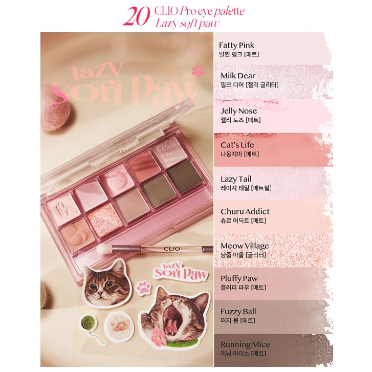 CLIO Pro Eye Palette Koshort in Seoul Limited #020 Lazy Soft Paw