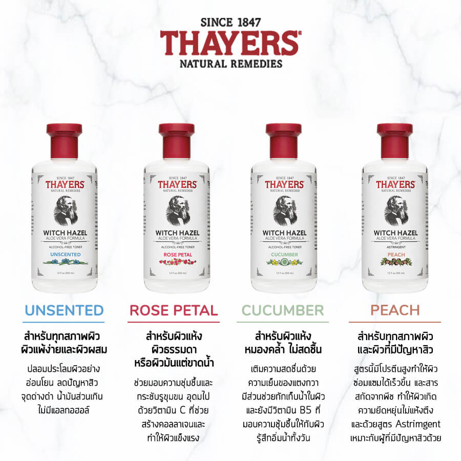 Thayers Witch Hazel Toner 355 ml. #Rose Petal