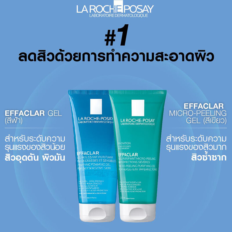 La Roche-Posay Effaclar Foaming Gel 50 ml.