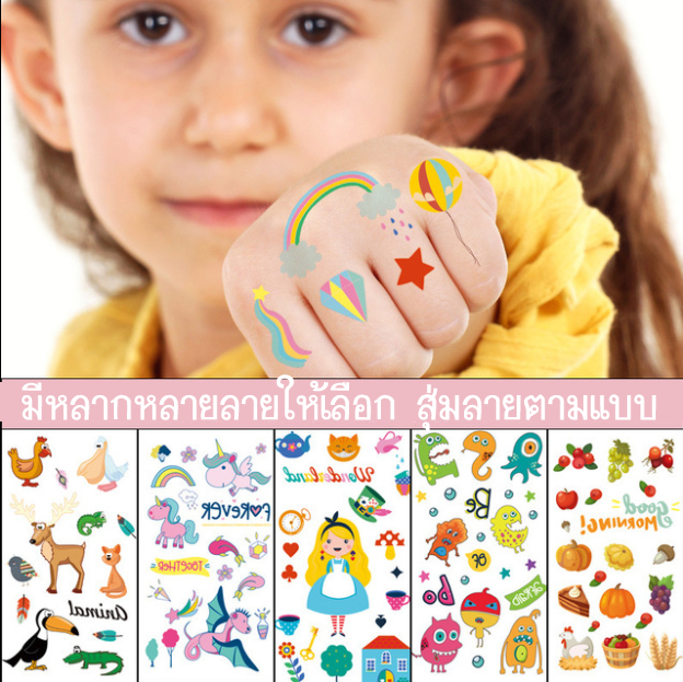 🌈แทททูเรืองแสง Tattoo Sticker 11x7.5ซม แผ่นละ 5 บาท คละสุ่มลาย✔️พร้อมส่ง Ohwowshop สติกเกอร์แทททู sticker tattoo สวยงาม