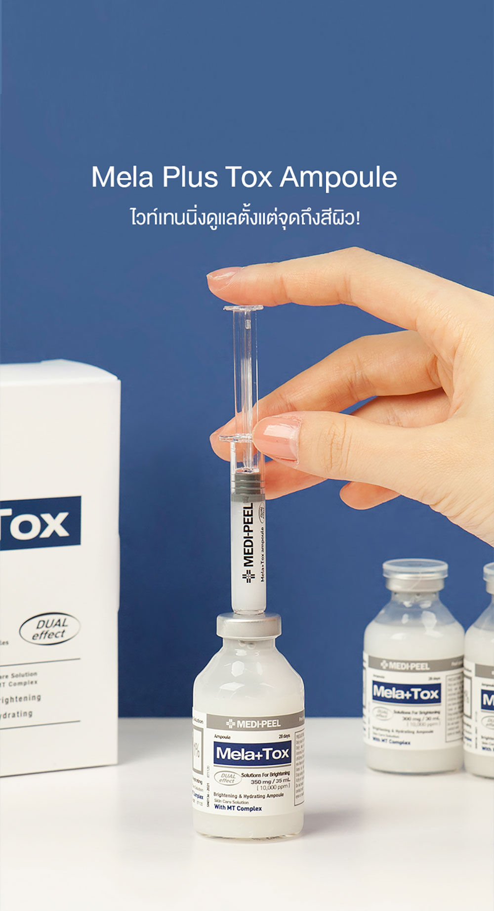 MEDI-PEEL Mela Plus Tox Ampoule 35 ml.