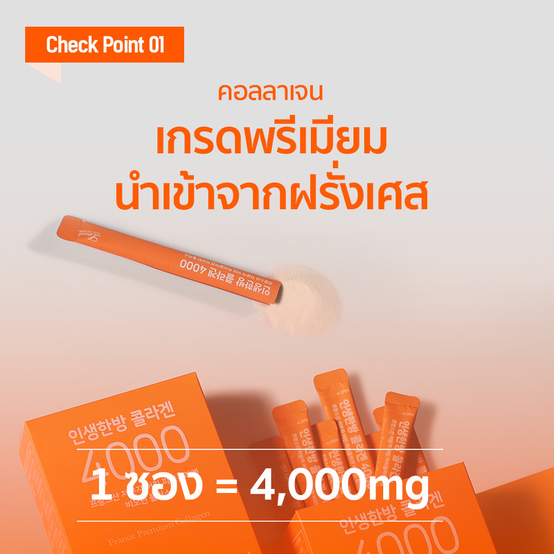 LEEDS Collagen 4000 mg Biotin&Vitamin C Plus 5 g. x 28 ซอง