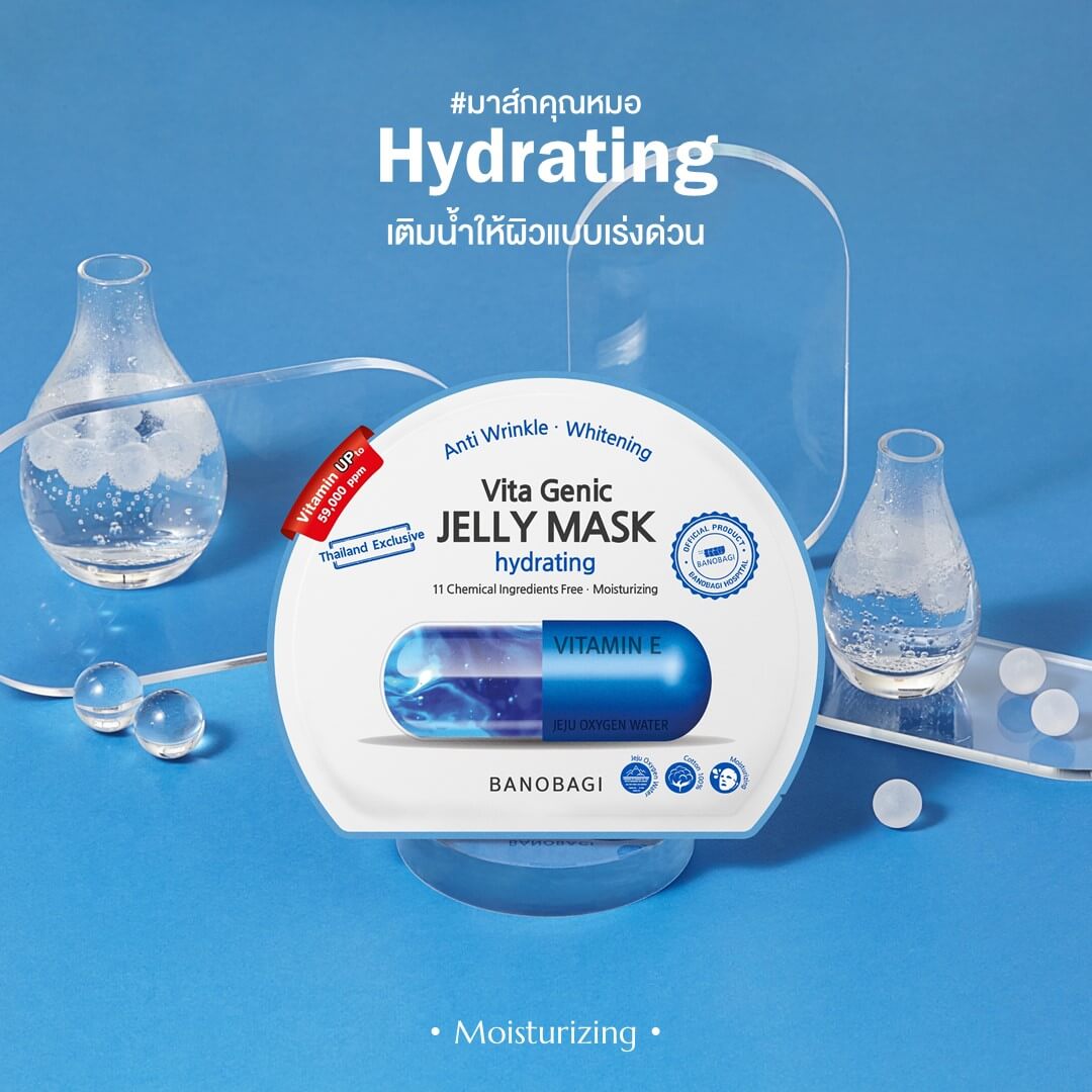 BANOBAGI Vita Genic Jelly Mask (ยกกล่อง 10 แผ่น) #Hydrating เติมน้ำให้ผิว