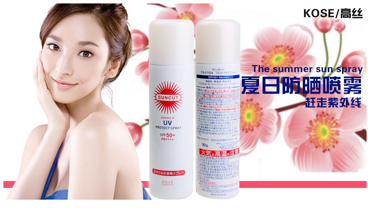 Kose Suncut UV Perfect Spray SPF50+ PA+++ 50 ml.