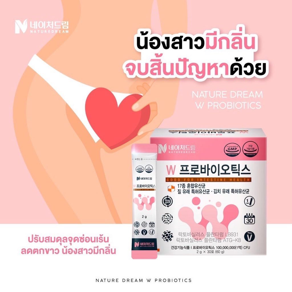 Nature Dream W Probiotics 30 ซอง