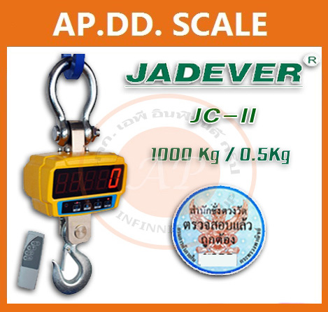 เครื่องชั่งแขวน ระบบดิจิตอล1 ตัน (1000 กิโลกรัม) ค่าละเอียด 0.5 กิโลกรัม (500 กรัม)รุ่น JC-II-1000 ยี่ห้อ JADEVER