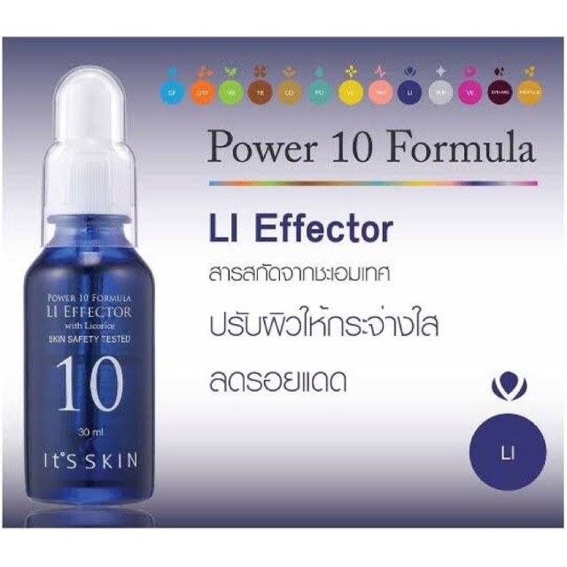 It's Skin power 10 Formula LI Effector 10 ml.