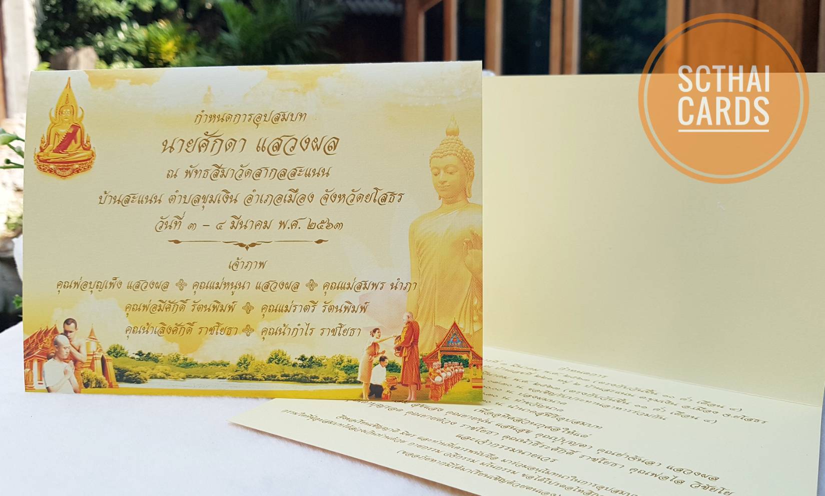 3408 การ์ดพับ 2 ตอน ขนาด 5x7 นิ้ว
