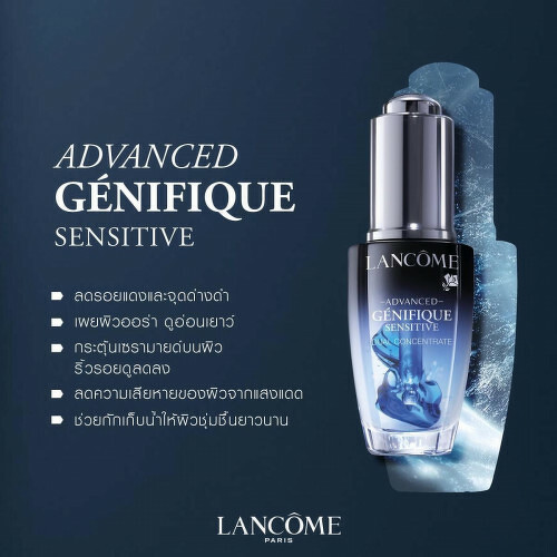 Lancome Advanced Genifique Sensitive Dual Concentrate Serum 20 ml.