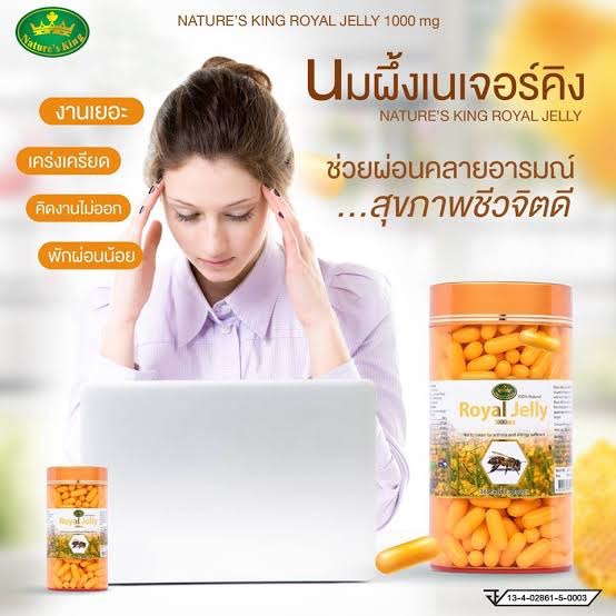 Nature's King Royal Jelly 1000 mg. (365 Softgels)