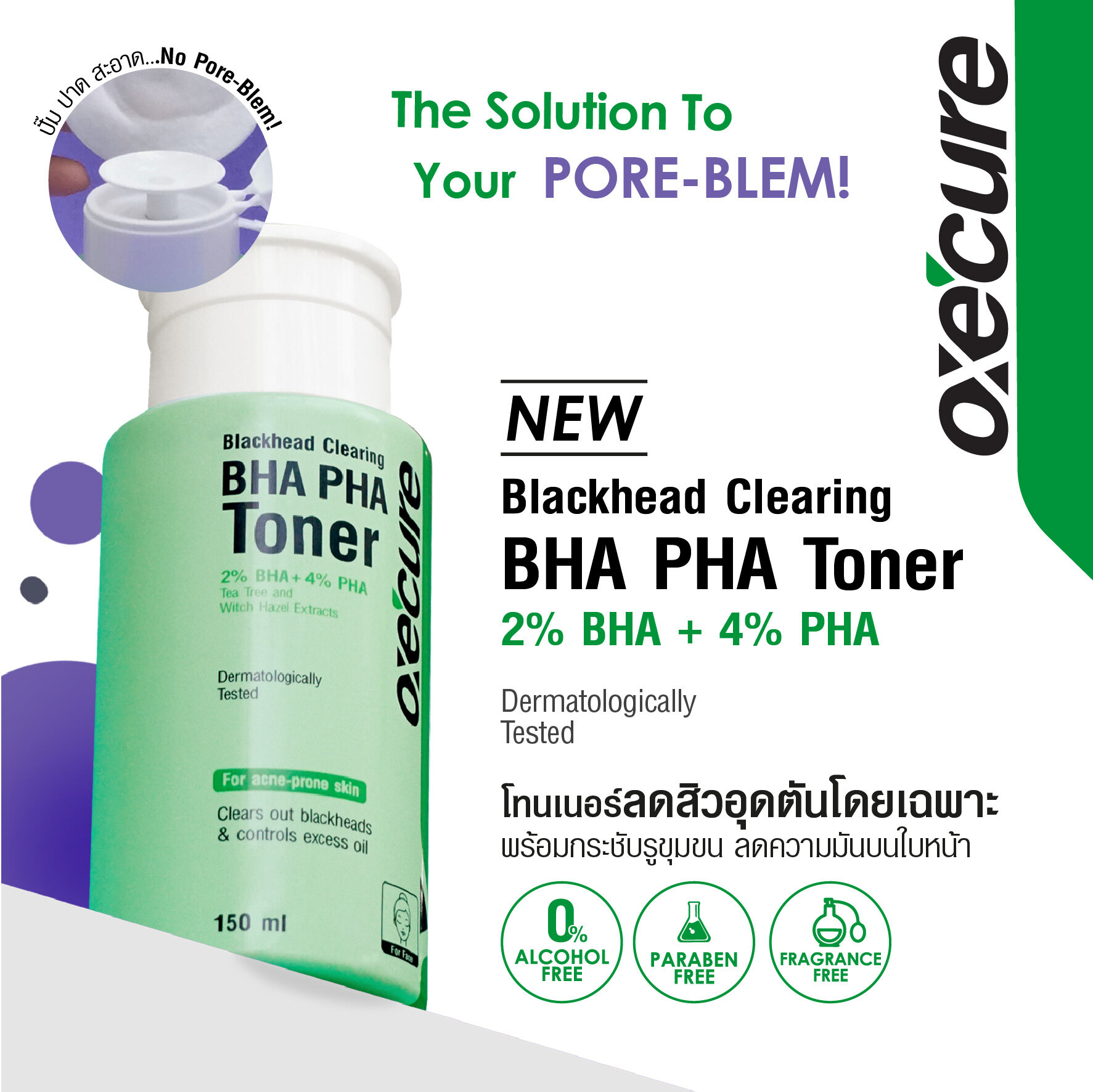 Oxecure Blackhead Clearing BHA PHA Toner 150 ml.