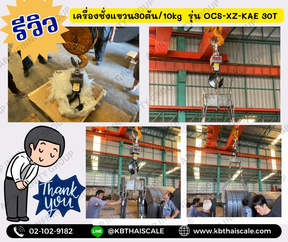 เครื่องชั่งดิจิตอล เครื่องชั่งแขวน 20ตัน ละเอียด 10kg ZEPPER SCALE OCS-XZ-DAE 20000Kg/10Kg (ผ่านการตรวจรับรองจากสำนัก ชั่ง ตวง วัด)