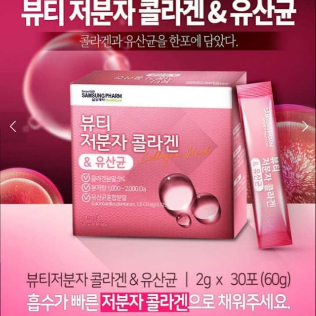 Samsung Pharm Collagen Stick 1 กล่อง 30 ซอง
