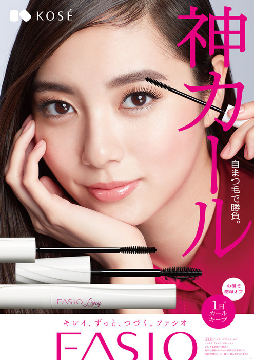 Fasio Powerful Film Mascara Volume BK001