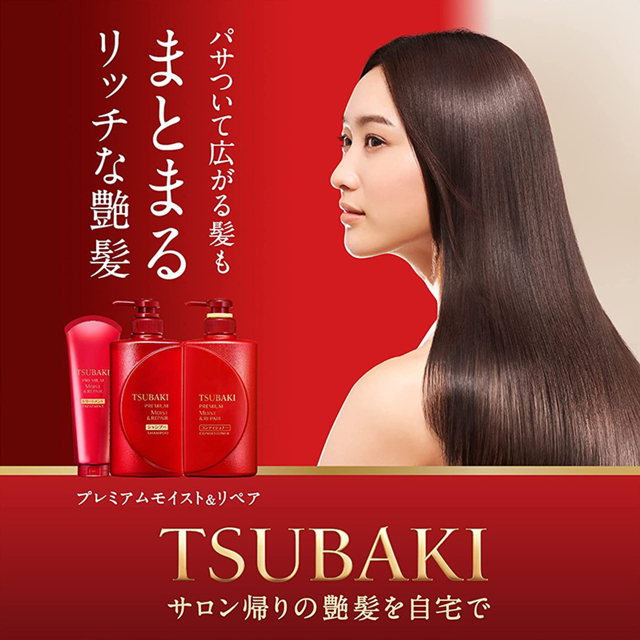 Tsubaki Premium Moist & Repair Treatment 180 g.
