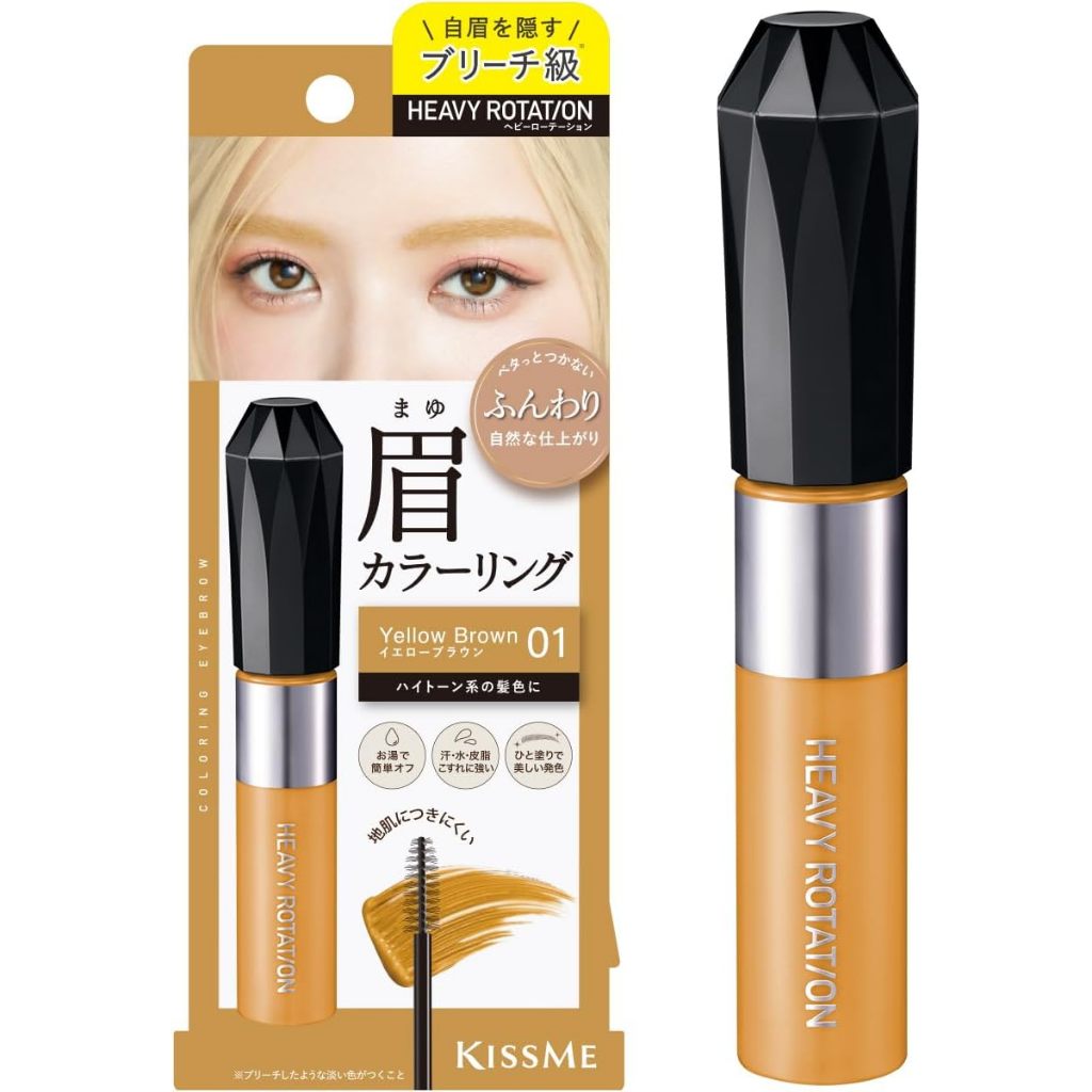 Kiss Me Heavy Rotation Coloring Eyebrow 8 g. #01 Yellow Brown