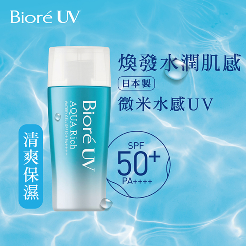 NEW 2023 ! Biore Aqua Rich Watery Gel SPF50+ PA++++ 70 ml.