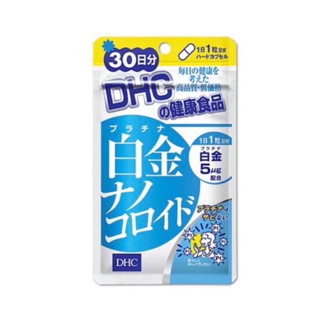 DHC Platinum Nano 30 Days 30 เม็ด
