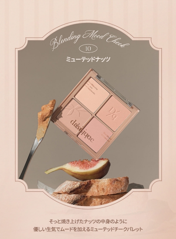 Dasique Blending Mood Cheek 12 g .#10 Muted Nuts.