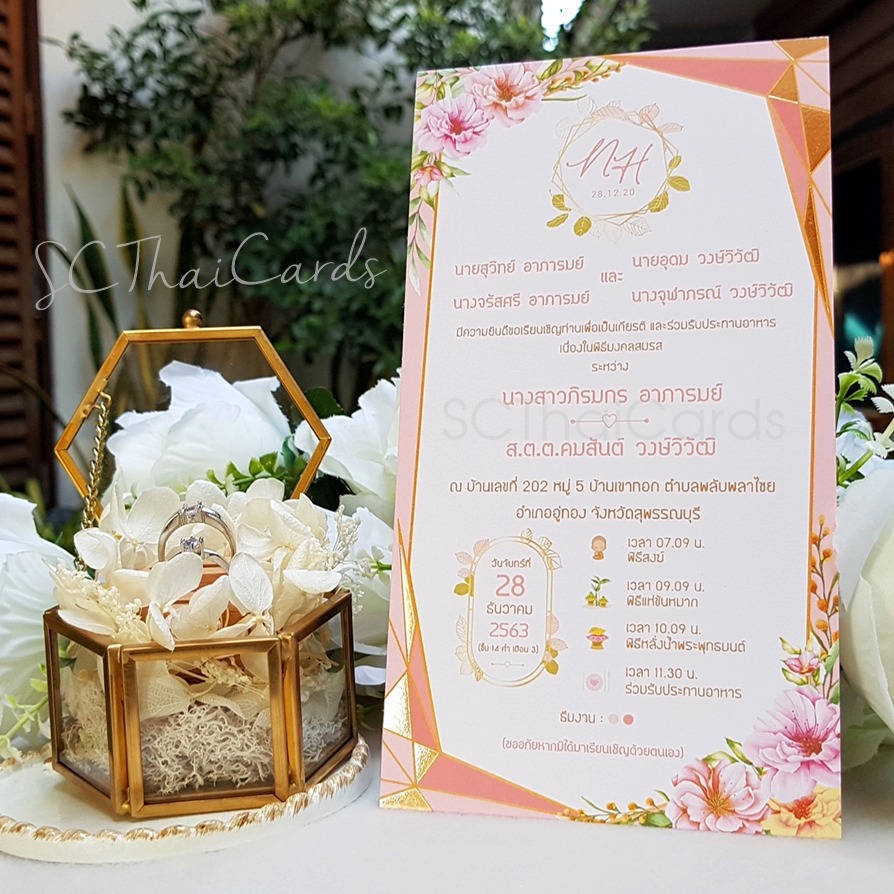92651-3 การ์ดเดี่ยว ขนาด 4x7.5 นิ้ว