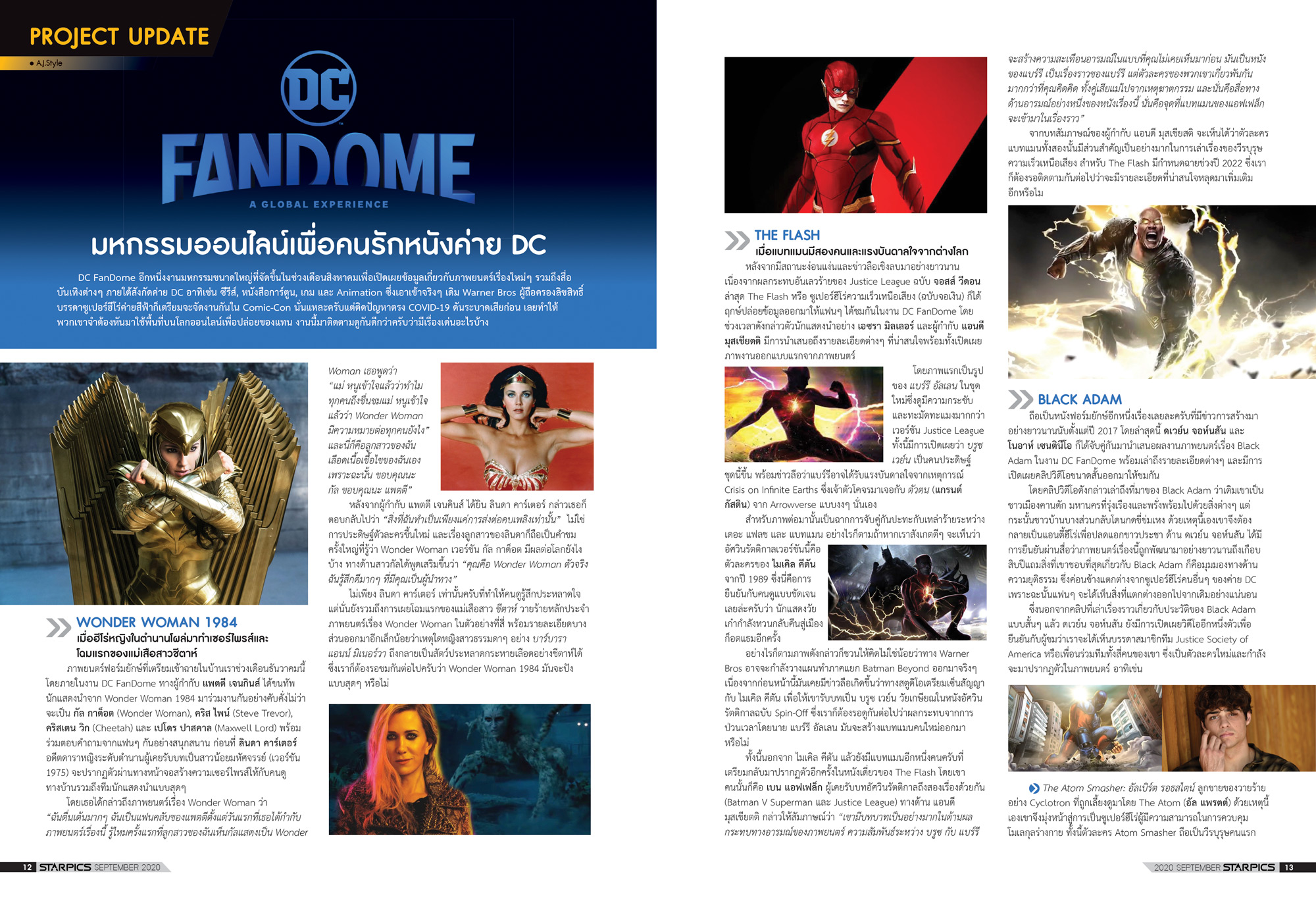 นิตยสาร STARPICS 913 กันยายน 2020 ปกหน้า Death on the Nile ปกหลัง ผู้หญิงข้า ใครอย่าแตะ