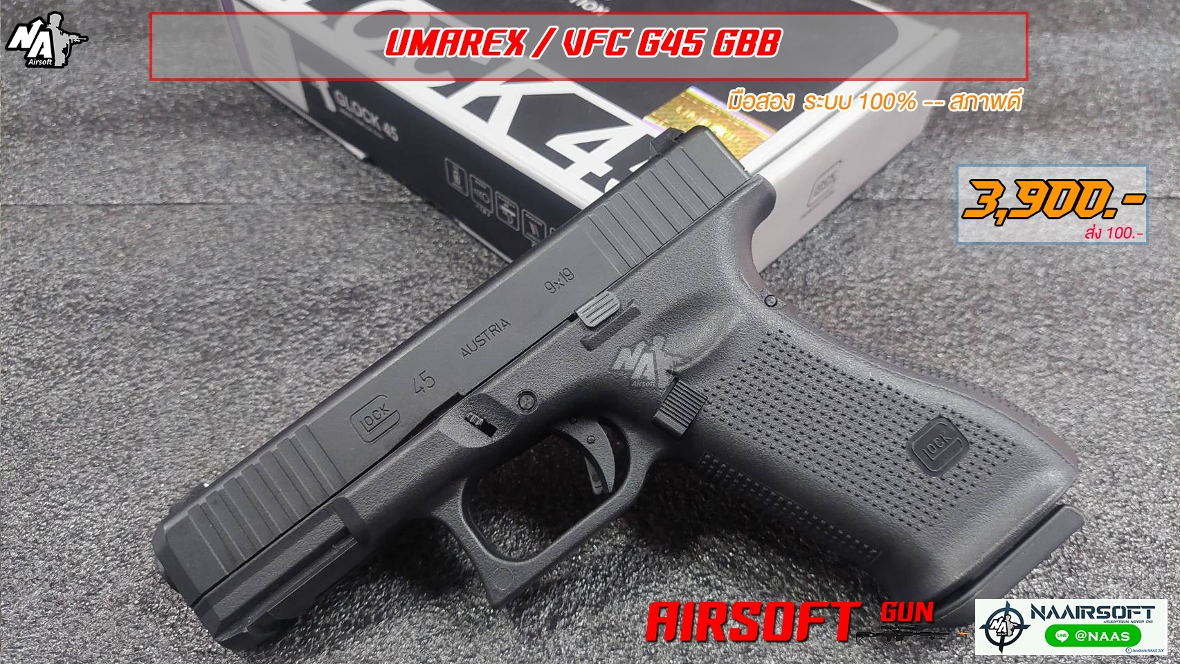 Umarex Glock 45 (มือสอง)