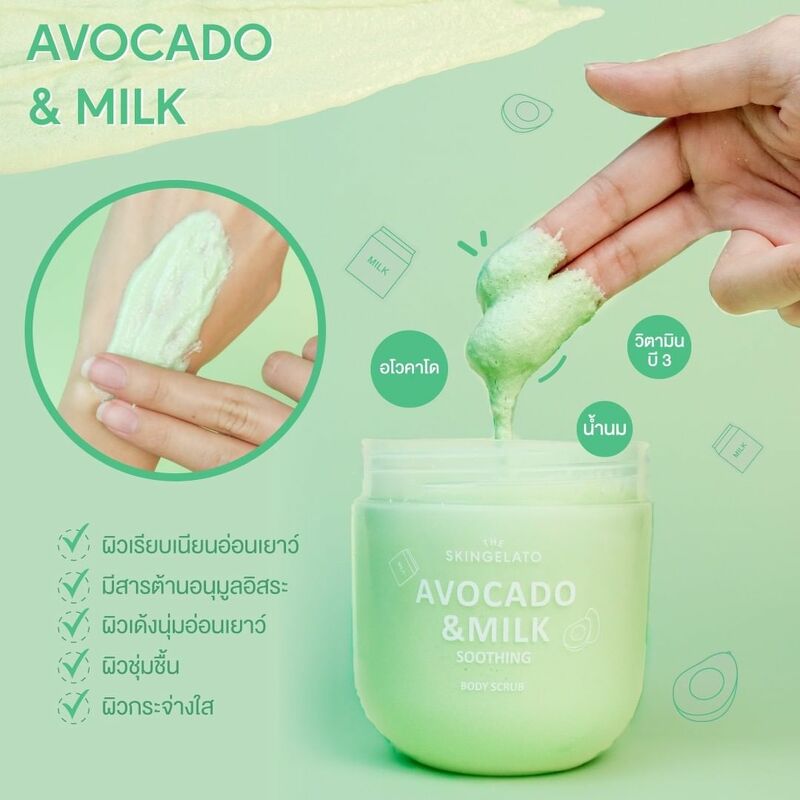 THE SKINGELATO Body Scrub 700 g. #Avocado & Milk