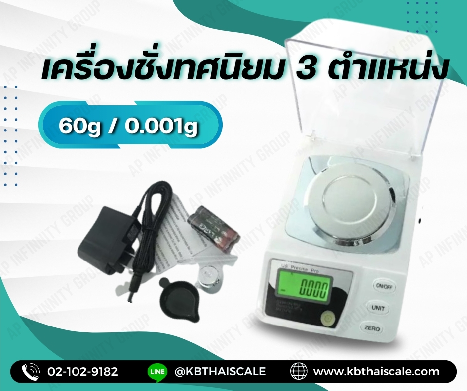 เครื่องชั่งดิจิตอลความละเอียดสูง ตาชั่งแบบความละเอียดสูง 60g ความละเอียด 0.001g หน้าจอแสดงผล LCD รุ่น NWC Series 60g/0.001g