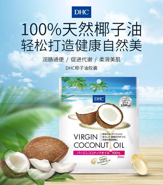 DHC Virgin Coconut Oil 30 Days 150 เม็ด