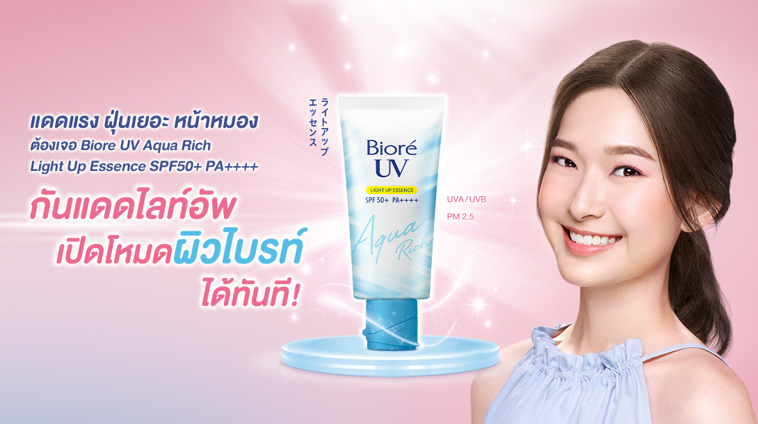 Biore UV Aqua Rich Water Light Up Essence SPF50+ PA+++ 70 g