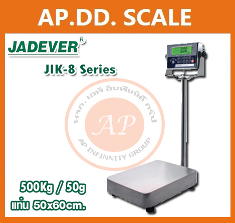 เครื่องชั่งดิจิตอล 500 กิโลกรัม เครื่องชั่งดิจิตอลแบบวางพื้น 500 Kg ค่าละเอียด 50 g ยี่ห้อ JADEVER รุ่น JIK-8 Series ขนาดแท่นชั่ง 50x60cm. (สแตนเลส)