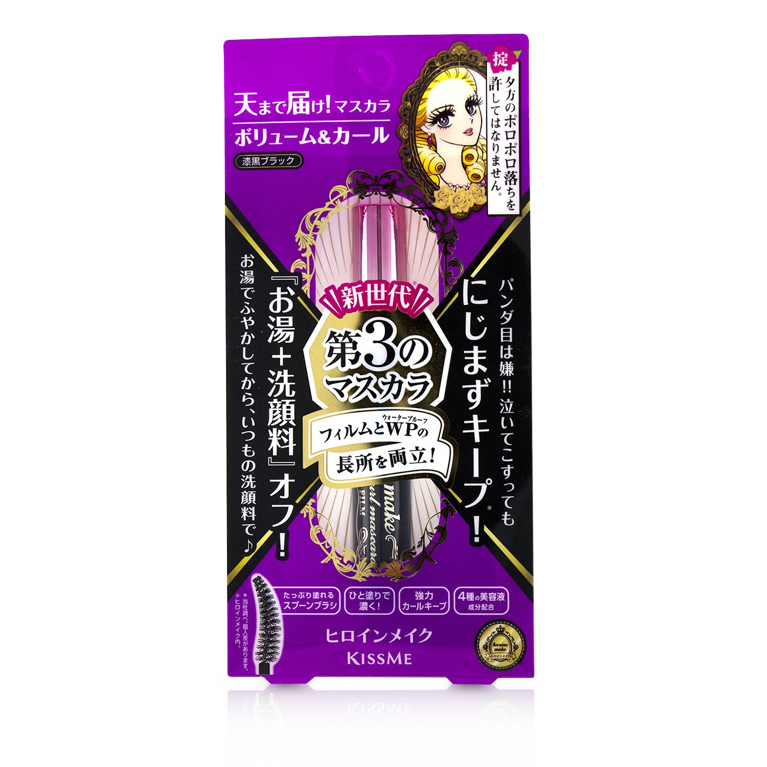 Kiss Me Heroine Make Volume and Curl Mascara Advanced Film 6 g. #1 Jet Black