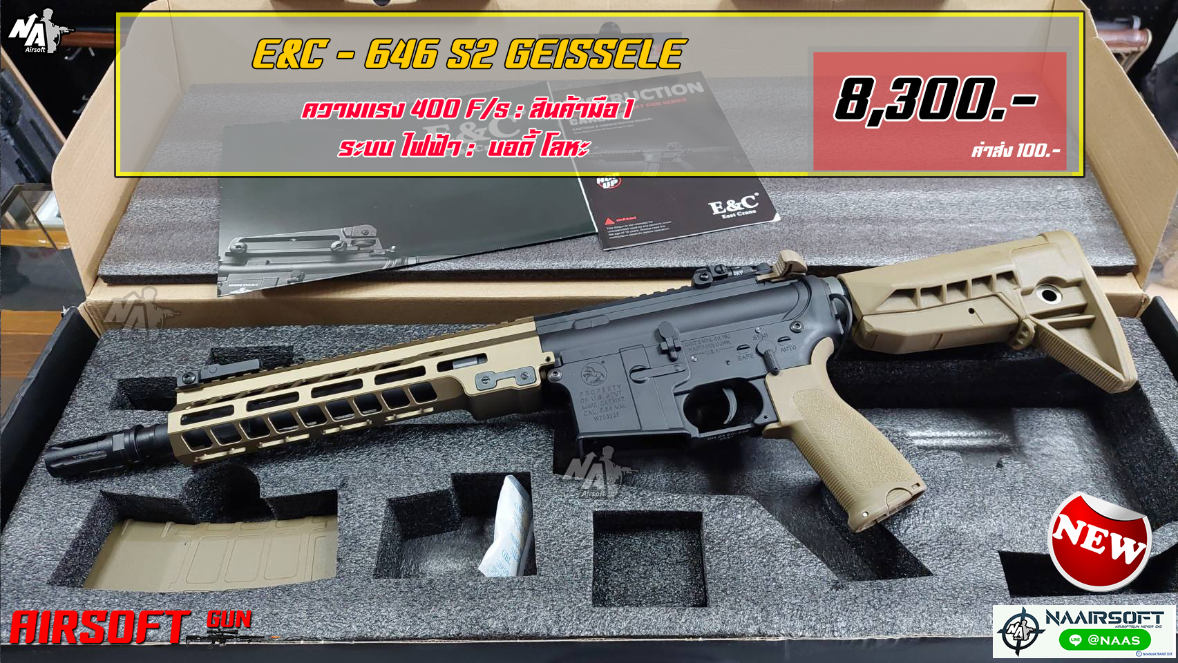 E&C 646 S2 : M4 URGI MK14 สีทราย JR.Custom Gen 2 (QD 1.0)